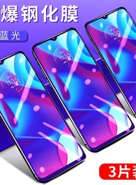 适用MOTOG31钢化膜motogPure全屏Gpower覆盖抗蓝光手机膜摩托贴膜2022款无白边刚化璃保护膜防指纹耐磨款贴膜