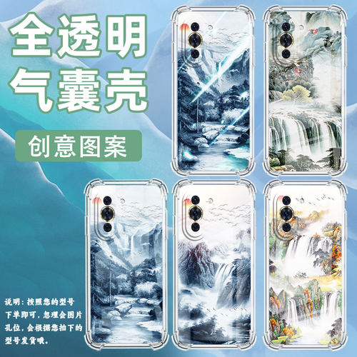 适用华为鼎桥N8Pro手机壳nova12Pro峰峦叠嶂Hinova9Pro气囊壳nova7Pro防摔华为Hinova10中国风时尚保护套
