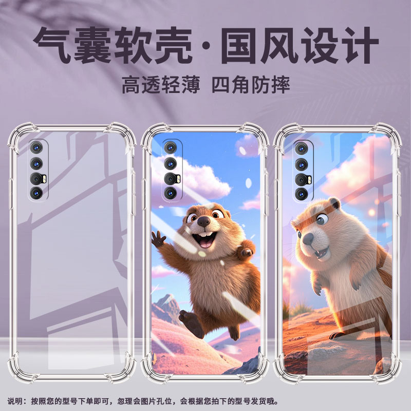 适用OPPOFindX2Neo国外版手机气囊壳OPPOF21sPro5G四角防摔0pp0A72n手机壳土拨鼠男女款OPPOA57保护套