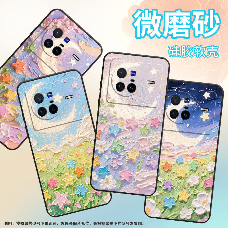 适用vivoX50Pro手机壳V2011A超薄vivoX70Pro油画月亮软壳vivoX90s全包边V2145A硅胶vivoXNote个性保护套