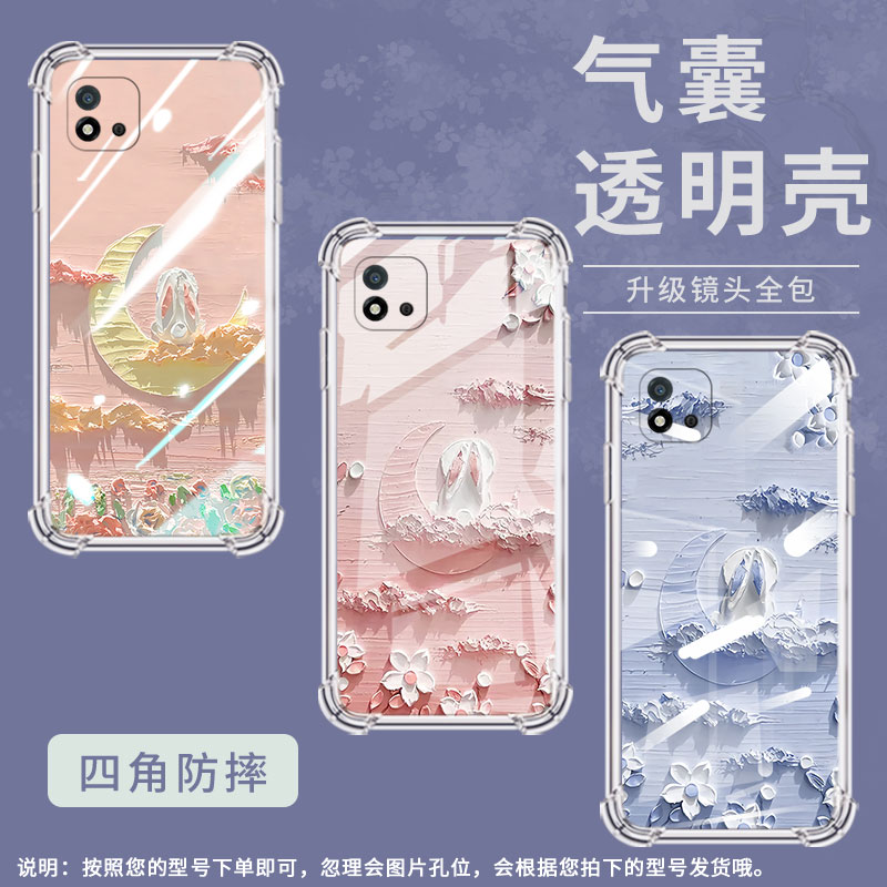 适用Realme真我C1手机壳RealmeC11男女款月下花海真我C12气囊壳RealmeC20全包边真我C20A防摔时尚保护套