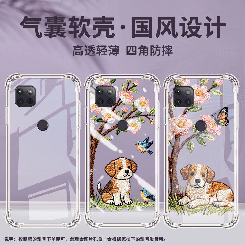 适用motog5gplus2020气囊手机壳摩托罗拉g5g2020手机壳小狗刺绣motorolag2022四角防摔motog5g潮流保护套
