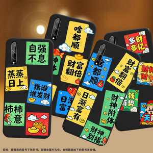 适用华为Y7s手机壳商务全包边财富翻倍Psmart2018磨砂壳华为PsmartPlus2018防摔HUAWEIY8P2020时尚保护套