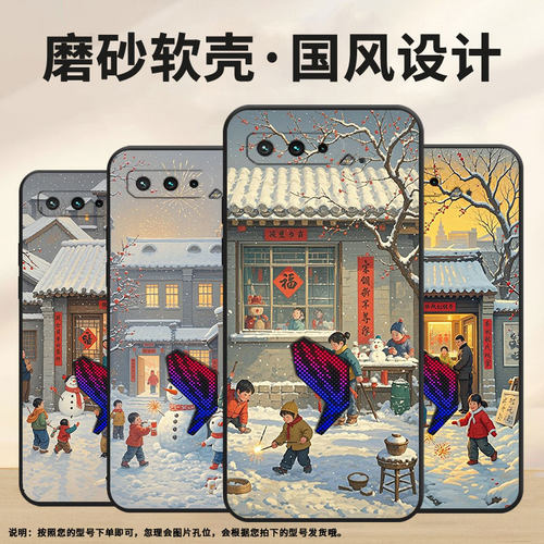 适用华硕ROG3手机壳灯笼硅胶AsusROGPhone5磨砂壳华硕ROG5s全包边ZS676KS防摔ZS673KS个性耐磨保护套