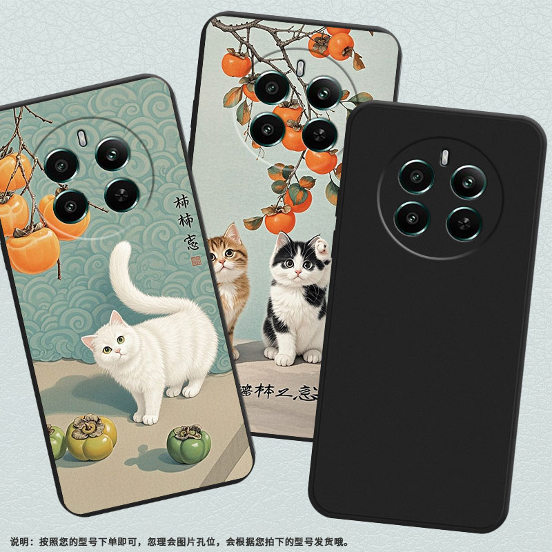 适用Realme13手机壳高级感真我12x商务时尚磨砂壳Realme12Lite全包边超薄柿子树下猫咪RMX3998防摔潮流保护套