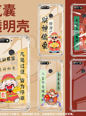 适用华为Y6气囊手机壳Y6Prime2018商务发财暴富四角防摔Y6Prime2019手机壳HUAWEI硅胶ATU-L11高级保护套