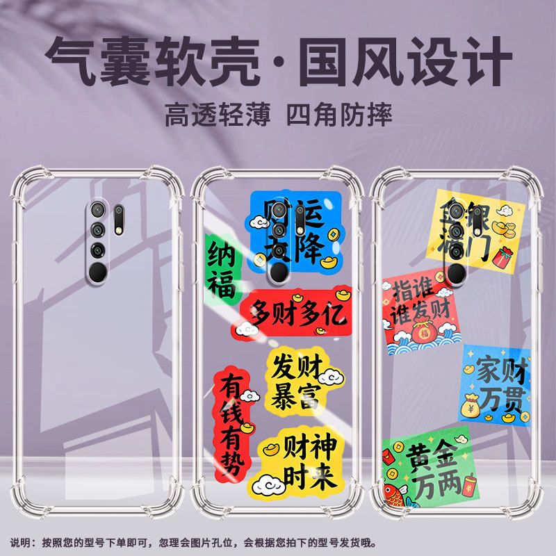 适用小米PocoM2印度版气囊手机壳M2Reloaded多财多亿手机壳PocoX4NFC四角防摔XiaomiPocoX6Neo高级保护套