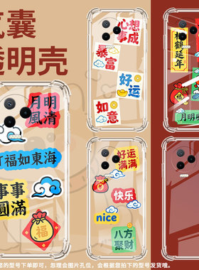 适用传音InfinixNote12气囊壳Note12VIP手机壳心想事成InfinixNote12Pro四角防摔Note12i高级X676B保护套