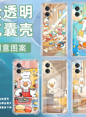适用MotoG54气囊手机壳MotorolaG54巴西版手机壳可爱鸭子高级感G54Power四角防摔G54PowerEdition保护套
