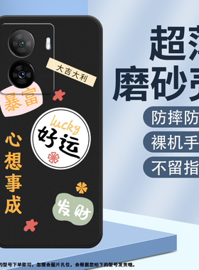 适用iQOOZ7xiQOOZ7i防摔Z7创意好运5G知足常乐中国风磨砂手机壳