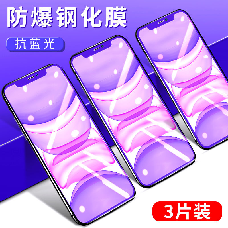 适用于iphone11钢化膜苹果11pro全屏覆盖11promax防爆蓝光贴膜por全包边pormax抗摔刚化ipone手机屏幕膜十一,3C数码配件,手机贴膜,淘宝优惠券,粉丝福利购,淘宝优惠卷