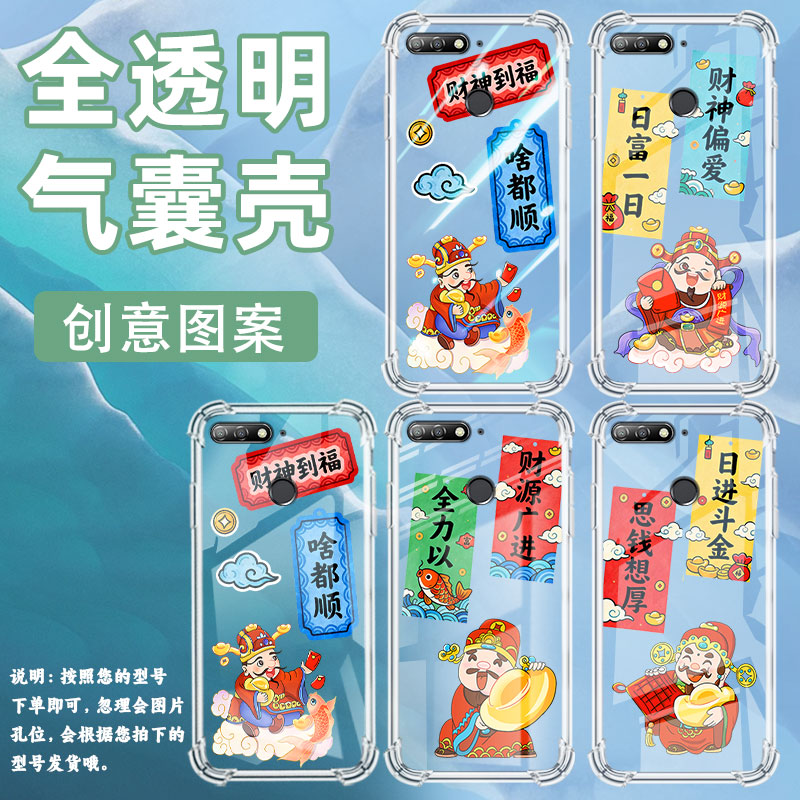 适用华为y6气囊手机壳y6prime2018商务金银满门四角防摔y6prime2019手机壳huawei时尚atu-l21高级保护套