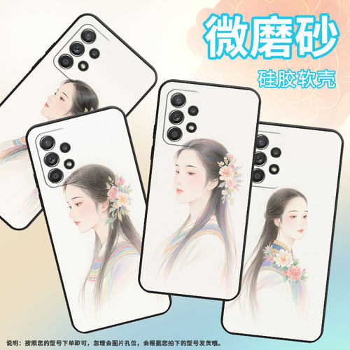 适用三星A73手机壳A42防摔A50超薄SM-A516F保护套A52s窈窕淑女时尚samsungA60全包A70s耐磨SM-A715F软壳