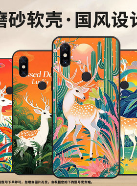 适用小米POCOF1手机壳防摔Xiaomi5x耐磨MCE16全包边小米6硅胶M1804E4A梅花鹿mix3商务POCOF2Pro保护套