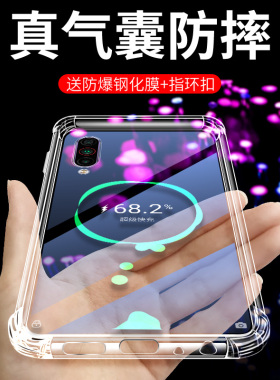 适用于魅族16T手机壳16/th保护套16x气囊壳16s钢化膜16xs四角气囊16spro保护壳M928Q全包M872Q个性M872Q液态