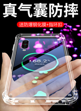 适用魅族手机壳气囊钢化膜个性