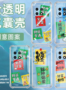 适用一加8手机壳1加Ace2事事顺意1+9Pro高级感一+Ace2Pro气囊壳0neplus11全包边防摔OnePlus硅胶保护套