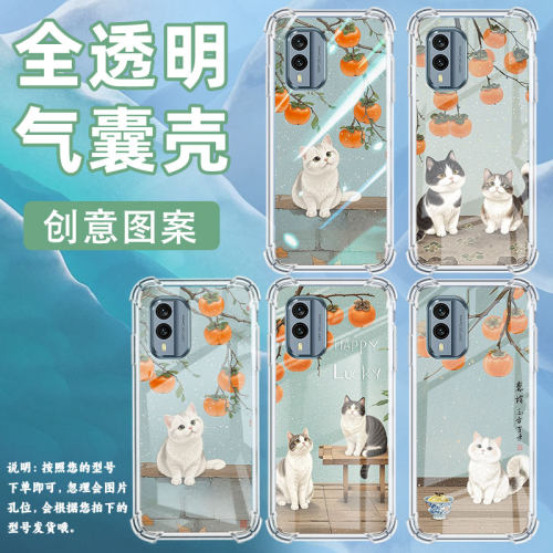 适用诺基亚G22手机壳NokiaX30柿子树下猫咪潮流诺基亚7.2气囊壳四角防摔商务防摔硅胶Nokia简约全包边保护套
