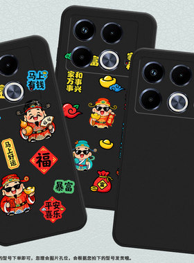 适用传音InfinixNote40Pro手机壳潮流Note40Pro+磨砂壳InfinixNote40高级感X6850中国风马年大吉保护套