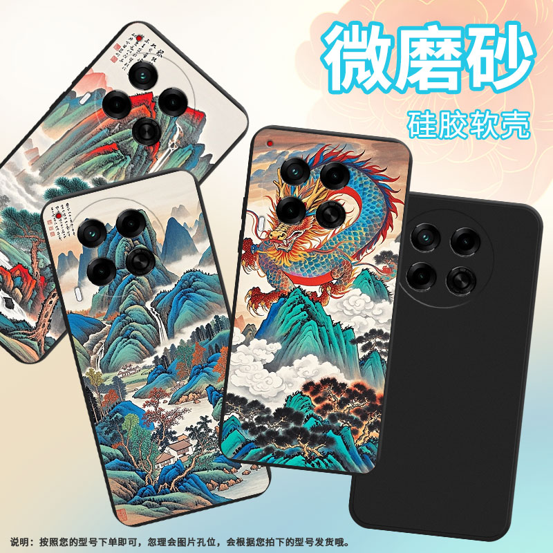 适用传音TecnoCamon30sPro手机壳高级感Camon30Pro山水画防摔TecnoCamon30s磨砂壳Camon30全包边保护套