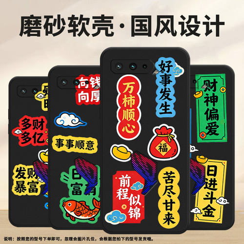 适用华硕rog5手机壳财神偏爱耐磨asusrogphone3磨砂壳华硕rog5s全包边zs676ks防摔zs673ks个性硅胶保护套