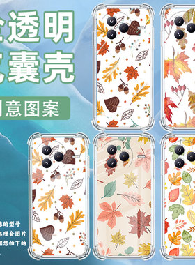 适用小米civi5Pro手机壳防摔小米POCOC71潮流气囊壳枫叶男女款小米pocoF7高级感简约硅胶时尚保护套