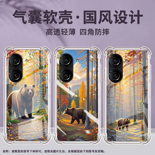 适用华硕ZenFone8手机壳ROG3防摔华硕ROG游戏手机2棕熊华硕ZenFone10气囊壳华硕Zenfone9商务保护套