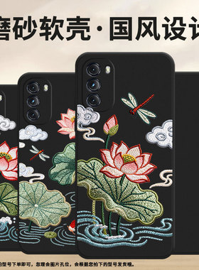 适用MOTOOne5GACE手机壳高级MotorolaG5G刺绣荷花商务磨砂壳MOTOG5GPlus时尚摩托罗拉G2022中国风保护套