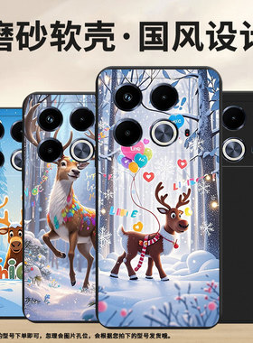 适用传音InfinixNote40Pro+手机壳Note40潮流雪景麋鹿磨砂壳InfinixNote40Pro高级感X6851B中国风保护套