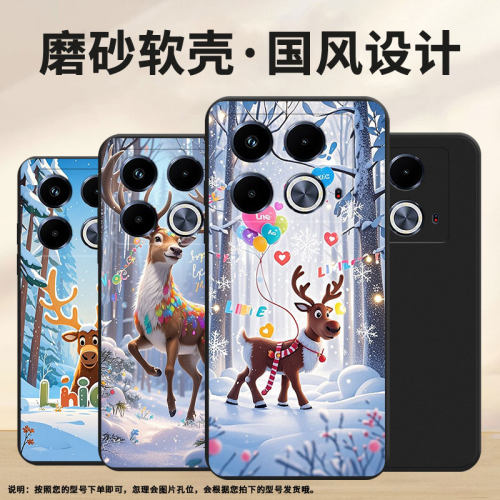 适用传音InfinixNote40Pro+手机壳Note40潮流雪景麋鹿磨砂壳InfinixNote40Pro高级感X6851B中国风保护套