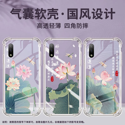 适用索尼XperiaXZ1手机壳防摔硅胶中国风好运莲气囊壳高级感潮流索尼XperiaAce2简约男女款Sony保护套