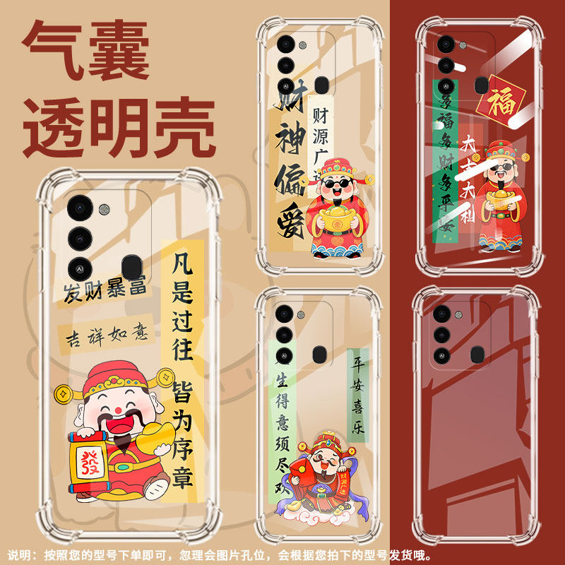 适用传音TecnoSparkGo2022手机气囊壳SparkGo2023发财暴富手机壳GO2024四角防摔SparkGo5G2025全包保护套