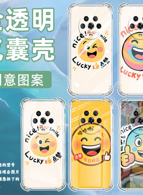 适用荣耀Magic3Pro手机壳Magic6搞笑表情荣耀Magic3至臻版气囊壳HonorMagic5Lite时尚Magic7Pro保护套