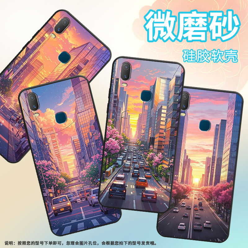 适用vivoY85手机壳夕阳的光芒Y3s简约Y71软壳V1818TY75s轻薄viviY90保护套V1813T全包边Y91C潮流Y95磨砂壳