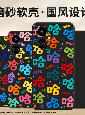 适用传音TecnoCamon19Neo手机壳许多哈字男女款Camon19Pro高级感TecnoCamon19磨砂壳全包边中国风保护套