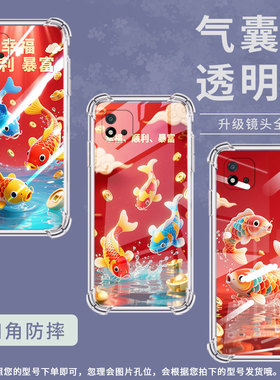 适用Realme真我C20A手机壳RealmeC33男女款锦鲤真我C25气囊壳RealmeC11全包边真我C30防摔时尚保护套