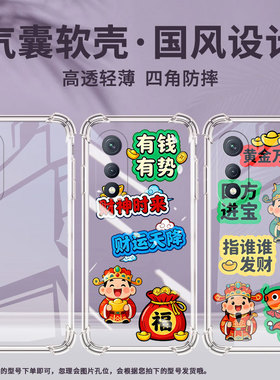 适用传音tecnopovacurve气囊壳lj9四角防摔tecnopovaneo2手机壳povaneo3家财万贯pova7ultra男女款保护套