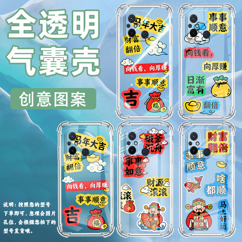 适用红米13手机壳Redmi12R全包边红米12C事事顺意红米12气囊壳红米11Prime商务潮流高级感小米防摔保护套