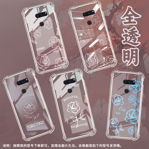 适用LGV40手机壳防摔LGG7ThinQ硅胶创意玫瑰气囊壳LGG8高级感LGG8X全包边LGV30潮流商务男女款简约保护套