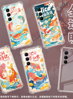 适用传音InfinixHot60i气囊壳InfinixHot60Pro手机壳四角防摔锦鲤多财多亿InfinixHot60Pro+商务X6728保护套