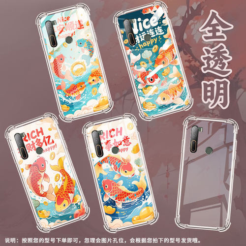 适用HTCU11+气囊手机壳锦鲤多财多亿商务潮流HTCU12+中国风HTCU11四角防摔HTCU20手机壳HTCU-3w全包边保护套
