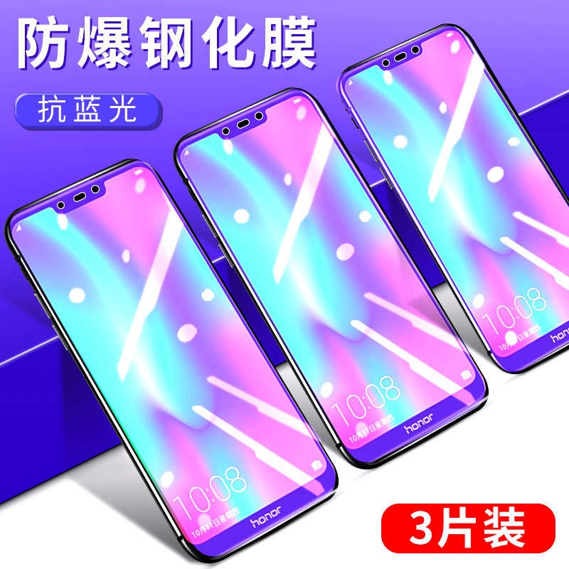 适用于荣耀畅玩8c钢化膜华为玩畅8全屏覆盖8a手机膜honor抗蓝光防摔八