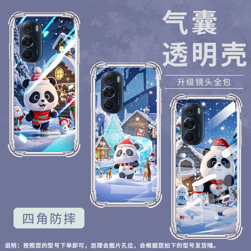适用摩托罗拉S50手机壳EdgeSQ版大熊猫摩托罗拉Edge30Pro气囊壳MotorolaEdge50neo防摔EdgeSPro硅胶保护套