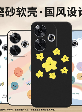 适用小米POCOF6手机壳Xiaomi全包边24069PC21G保护壳POCOF6磨砂壳Hey花朵5G防指纹新款Hi云朵民族风轻薄国潮