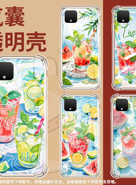 适用谷歌Pixel3A手机壳Pixel8夏天冰饮谷歌Pixel3XL时尚Pixel7A夏天冰饮谷歌Pixel3气囊壳防摔保护套