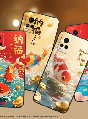 适用vivos9e手机壳s1pro高级v1913a硅胶s6保护套vivis7超薄v2072a软壳幸运锦鲤s10商务v2162a防摔男女款