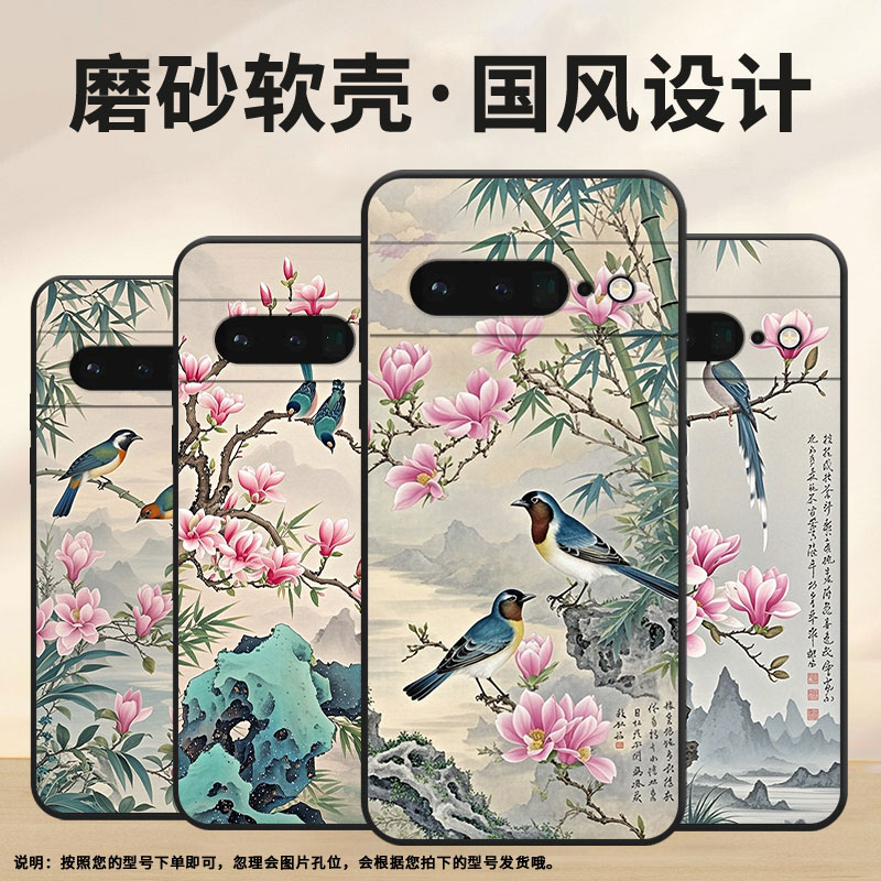 适用谷歌pixel6pro手机壳gluog不掉色googlepixel7pro保护套gp4bc万物复苏pixel6pro全包边高级简约磨砂壳