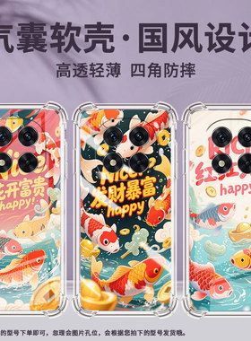 适用红米Note13Pro+手机壳Note14Pro5G国际版防摔4G气囊壳红米Note14Pro+红红火火锦鲤RedmiNote14Pro保护套