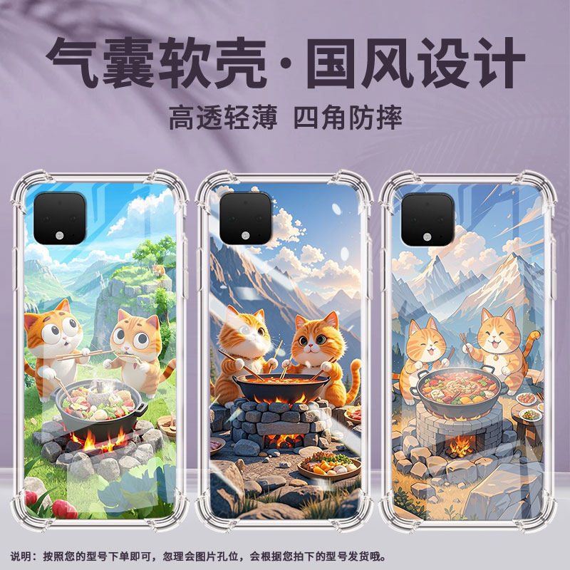 适用谷歌Pixel2手机壳Pixel6橘猫吃火锅谷歌Pixel9A时尚Pixel5XL橘猫吃火锅谷歌Pixel9Pro气囊壳防摔保护套