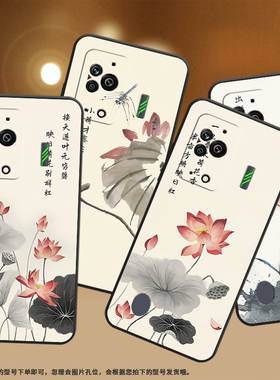 适用黑鲨5Pro手机壳黑鲨5保护壳全包边Blackshark5磨砂壳PAR-A0水墨画荷花小众网红ins贴膜水墨书法国潮软壳